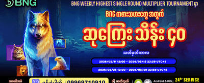 အကြီးမားဆုံး ဂျက်ပေါ့ကို အနိုင်ယူပါ